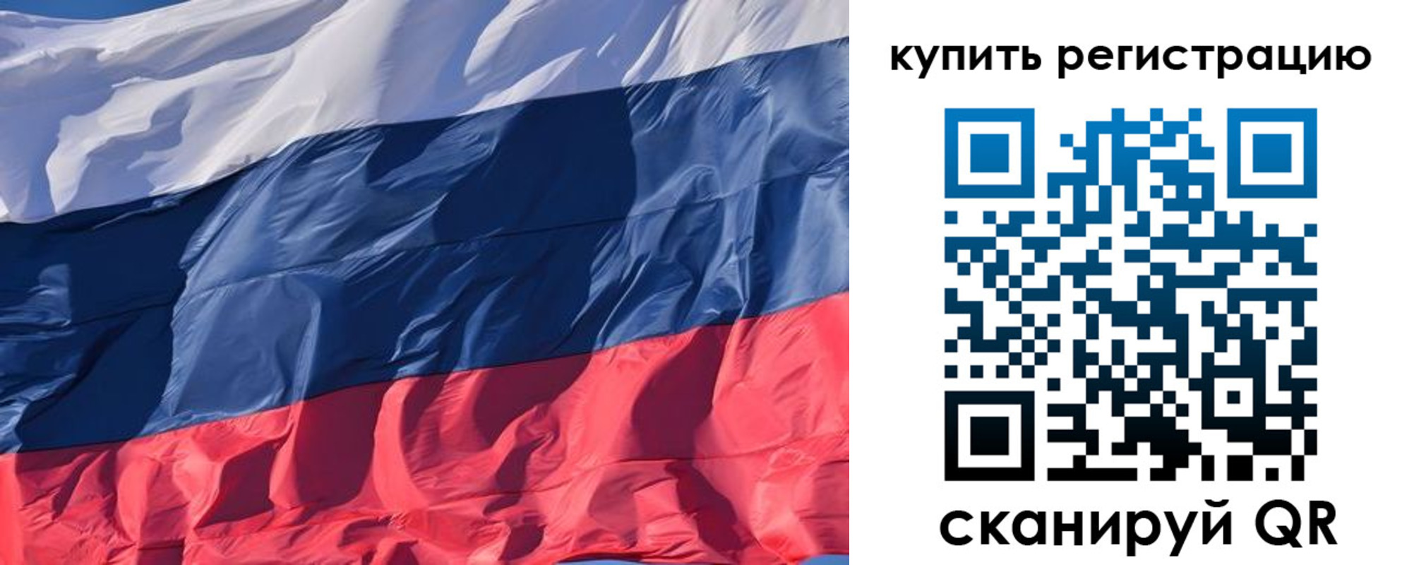 прописка ребенка в Нюрбе