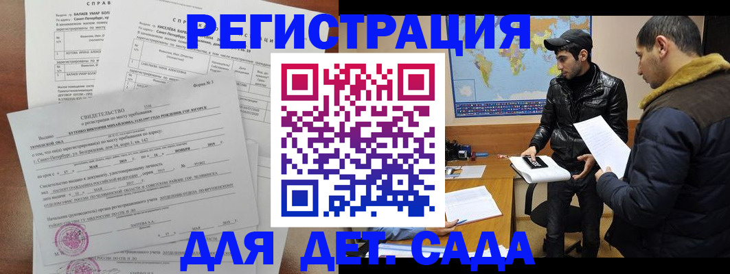 прописка для кредита в Нюрбе