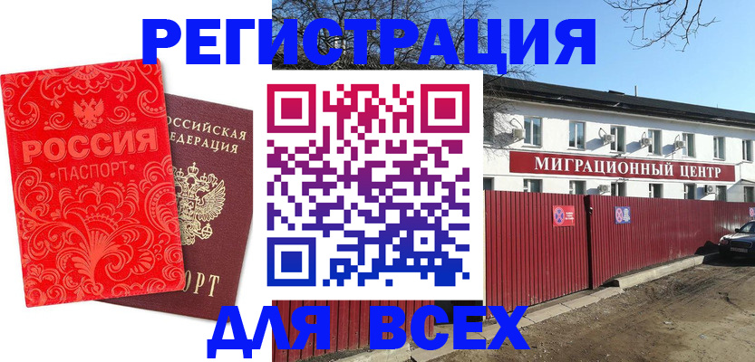 временная регистрация гарантия в Нюрбе