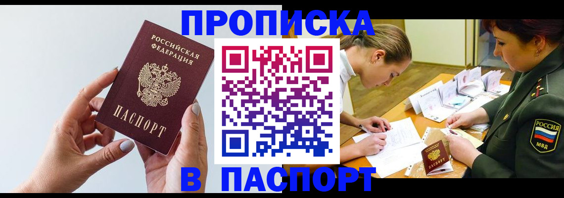 прописка для школы в Нюрбе