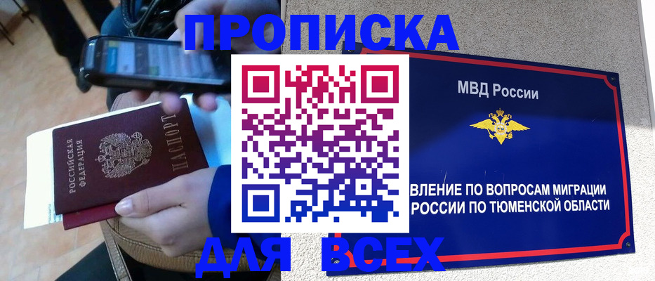 временная регистрация собственник в Нюрбе
