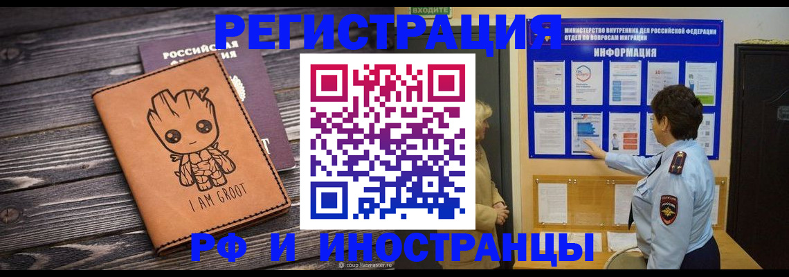 прописка 2025 в Нюрбе