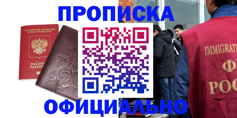 прописка гарантия в Нюрбе